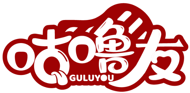 咕嚕友GULUYOU商標(biāo)轉(zhuǎn)讓/購(gòu)買