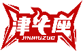 津牛座JINNIUZUO商標(biāo)轉(zhuǎn)讓/購買