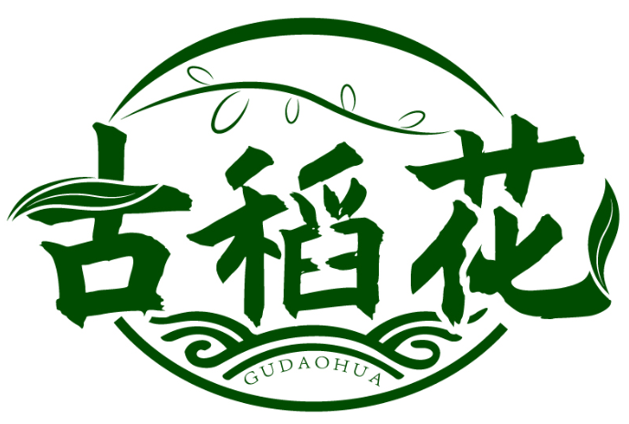 古稻花商標轉讓/購買