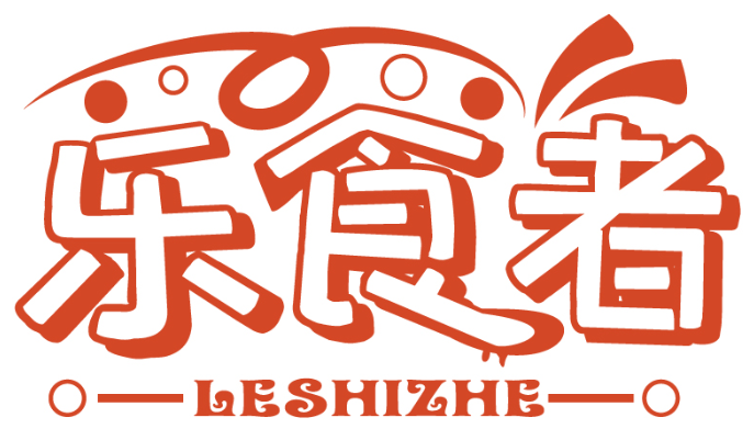 樂食者LESHIZHE商標轉讓/購買