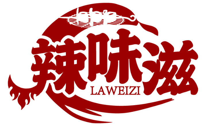 辣味滋LAWEIZI商標轉讓/購買