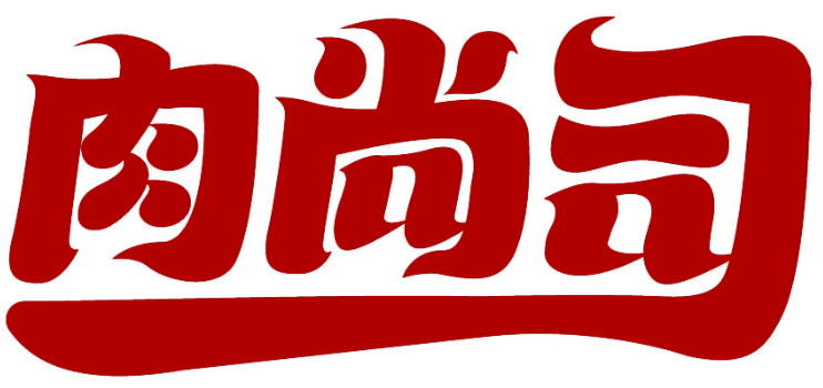 肉尚司商標轉讓/購買