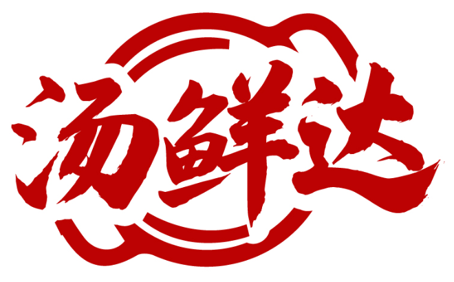 湯鮮達商標轉(zhuǎn)讓/購買