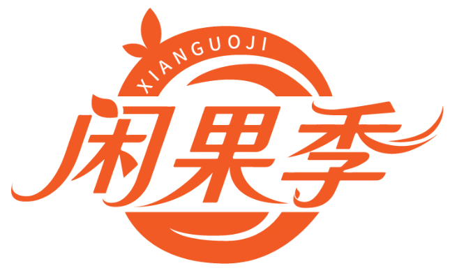 閑果季XIANGUOJI商標轉讓/購買