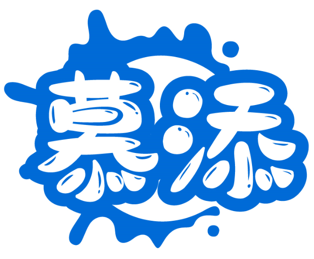 慕添商標轉讓/購買
