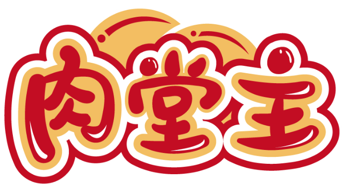 肉堂主商標轉讓/購買