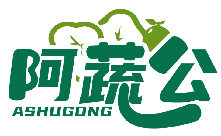 阿蔬公ASHUGONG商標轉讓出售