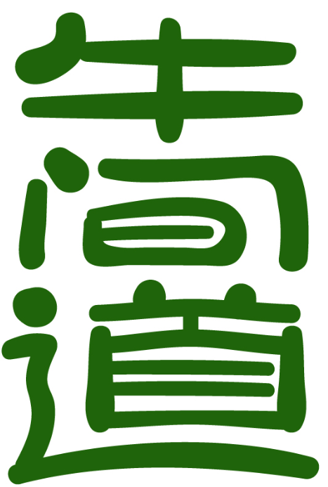 牛間道商標(biāo)轉(zhuǎn)讓/購(gòu)買(mǎi)