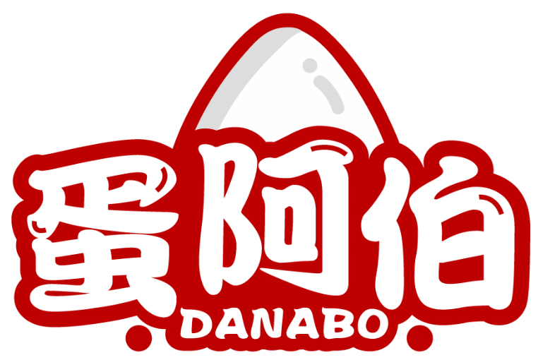 蛋阿伯DANABO商標轉讓/購買