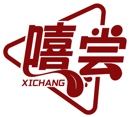 嘻嘗XICHANG商標轉讓/購買