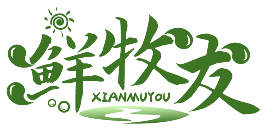 鮮牧友XIANMUYOU商標轉讓/購買