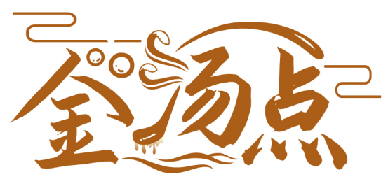 金湯點(diǎn)商標(biāo)轉(zhuǎn)讓/購買