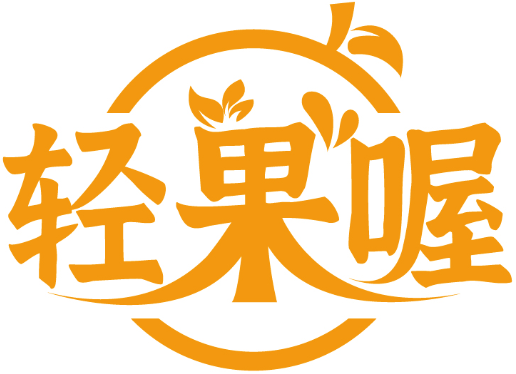 輕果喔商標轉讓/購買