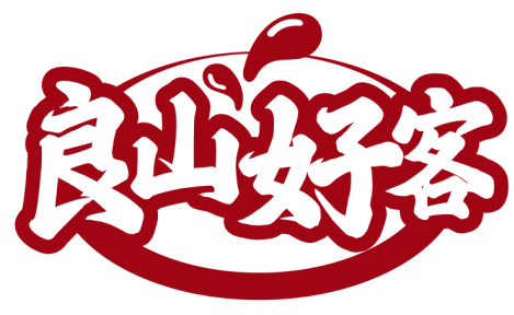 良山好客商標轉讓/購買