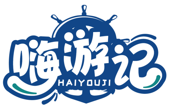 嗨游記HAIYOUJI商標轉讓出售