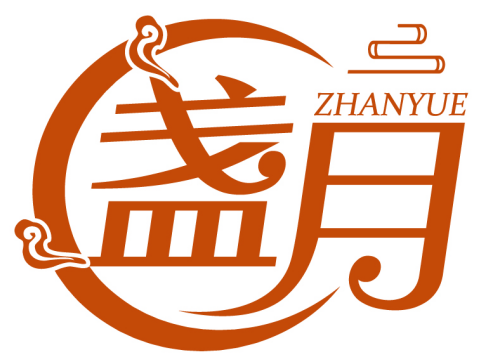 盞月ZHANYUE商標轉讓/購買