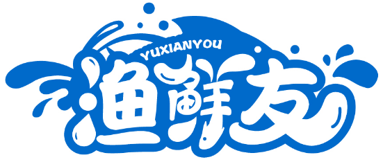 漁鮮友YUXIANYOU商標轉讓出售