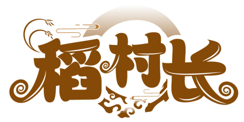 稻村長商標轉讓/購買