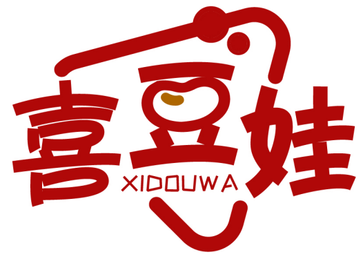 喜豆娃XIDOUWA商標轉讓/購買
