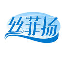 絲菲揚(yáng)
商標(biāo)轉(zhuǎn)讓出售