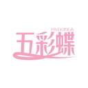 五彩蝶
FIVECIDEA商標轉讓/購買