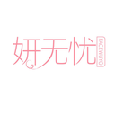妍無憂
FACEWUYO商標轉讓/購買