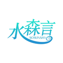 水森言
SOSUNSAY商標轉讓/購買
