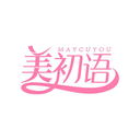 美初語
MAYCUYOU商標轉讓出售
