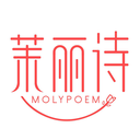 茉麗詩
MOLYPOEM商標轉讓/購買