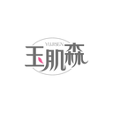 玉肌森
YUJISEN商標轉讓/購買
