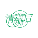 清顏后
QIFACEHO商標(biāo)轉(zhuǎn)讓/購買