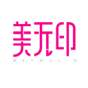 美無印
MEYWULIN商標轉讓/購買