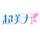 超美力
SUPMAYLI商標轉讓/購買
