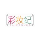 彩妝紀(jì)
CAIZONLOG商標(biāo)轉(zhuǎn)讓/購買