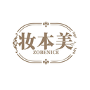 妝本美
ZOBENICE商標(biāo)轉(zhuǎn)讓/購買