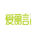 愛麗言
AILIYAN商標轉讓/購買
