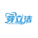 芽立潔
YALYCLEAN商標(biāo)轉(zhuǎn)讓/購買