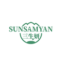三生妍
SUNSAMYAN商標轉讓/購買
