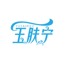 玉膚寧
YUSKINICE商標轉讓/購買