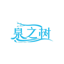 泉之樹
QUMZTREE商標轉讓/購買