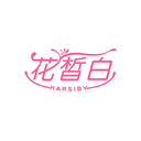 花皙白
HARSIBY商標轉讓/購買