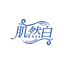 肌然白
GIRONBY商標(biāo)轉(zhuǎn)讓/購買