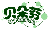貝朵芬 BABYDOFON商標轉讓出售