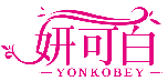 妍可白 YONKOBEY商標轉讓/購買