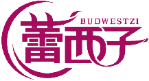 蕾西子 BUDWESTZI商標(biāo)轉(zhuǎn)讓/購買