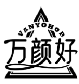 萬顏好 VANYOHOR商標轉讓/購買