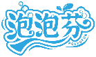 泡泡芬 POLPOFUN商標轉讓/購買
