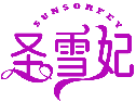 圣雪妃  SUNSORFEY商標(biāo)轉(zhuǎn)讓/購(gòu)買