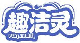 趣潔靈 FUNJIELIM商標(biāo)轉(zhuǎn)讓/購(gòu)買