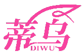 蒂烏DIWU商標轉讓出售